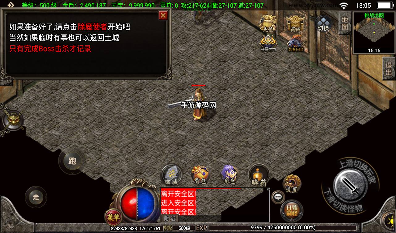 图片[10]-【1.76赤月大极品装备+9】战神引擎传奇手游-2023年3月10日最新打包win服务端源码视频架设教程-行会捐献-通天塔-神力附体-GM后台工具-苹果IOS安卓双端版本！-朝晞小屋