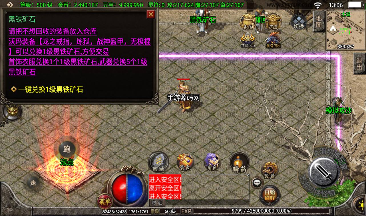 图片[18]-【1.76赤月大极品装备+9】战神引擎传奇手游-2023年3月10日最新打包win服务端源码视频架设教程-行会捐献-通天塔-神力附体-GM后台工具-苹果IOS安卓双端版本！-朝晞小屋