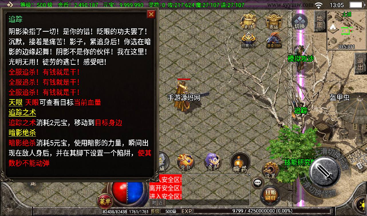 图片[13]-【1.76赤月大极品装备+9】战神引擎传奇手游-2023年3月10日最新打包win服务端源码视频架设教程-行会捐献-通天塔-神力附体-GM后台工具-苹果IOS安卓双端版本！-朝晞小屋