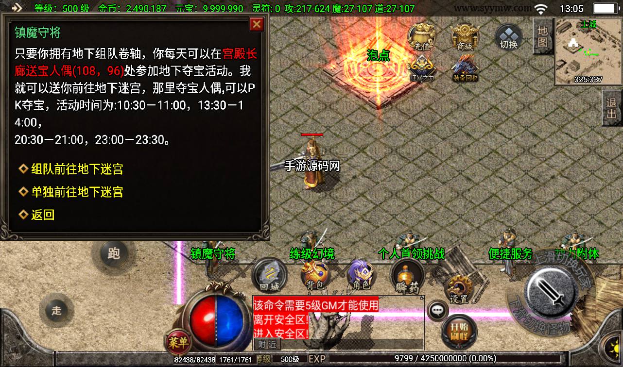 图片[9]-【1.76赤月大极品装备+9】战神引擎传奇手游-2023年3月10日最新打包win服务端源码视频架设教程-行会捐献-通天塔-神力附体-GM后台工具-苹果IOS安卓双端版本！-朝晞小屋