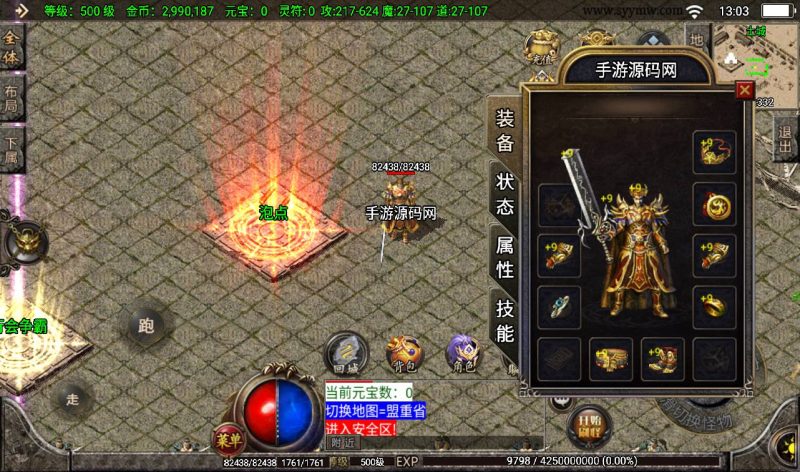 【1.76赤月大极品装备+9】战神引擎传奇手游-2023年3月10日最新打包win服务端源码视频架设教程-行会捐献-通天塔-神力附体-GM后台工具-苹果IOS安卓双端版本！-朝晞小屋