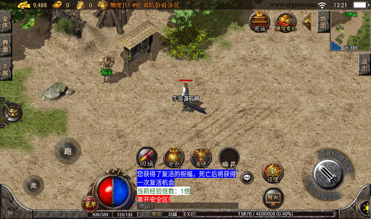 图片[7]-【1.76月光传奇打金版本】战神引擎传奇手游-2023年3月10日最新打包win服务端源码视频架设教程-实物奖励-复古-GM后台工具！-朝晞小屋