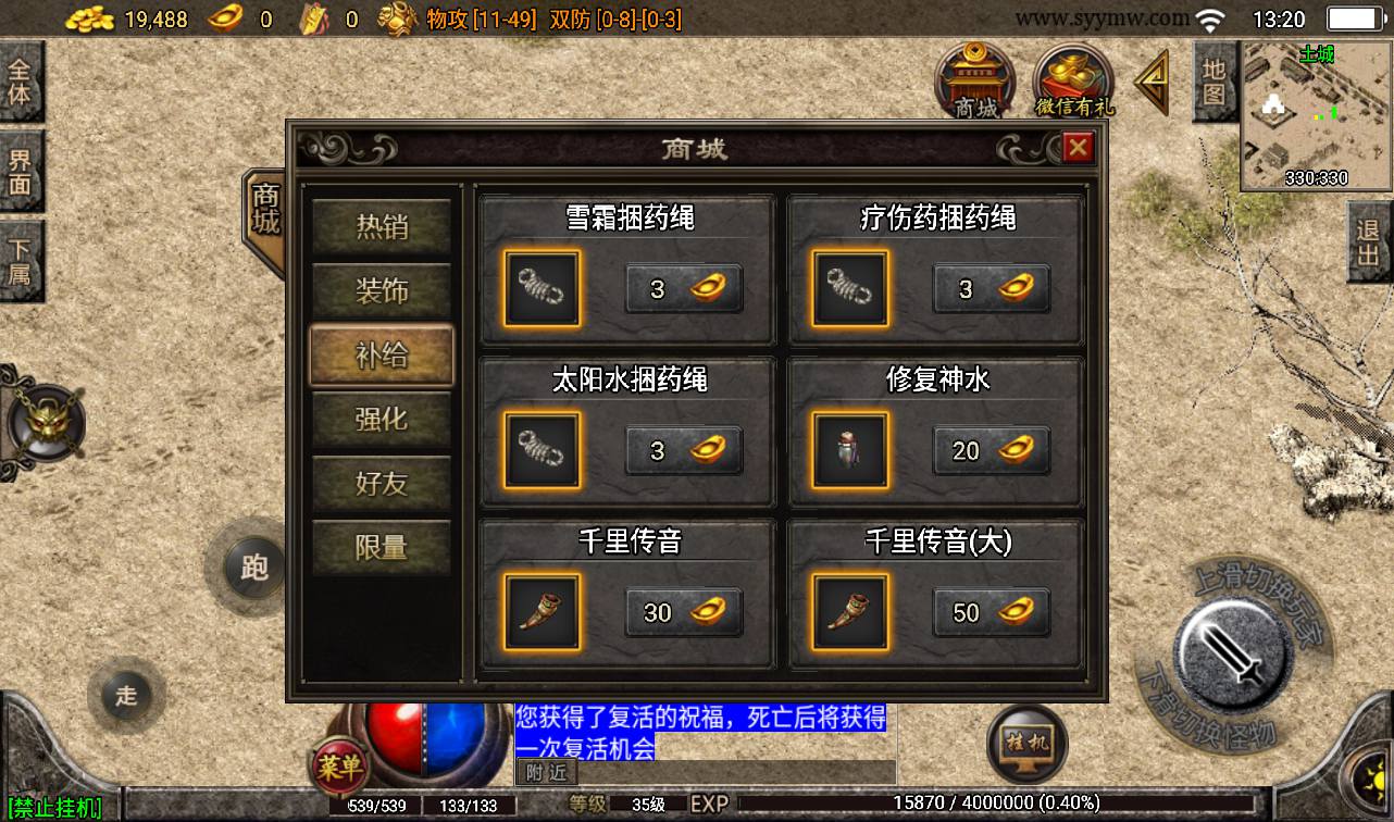 图片[3]-【1.76月光传奇打金版本】战神引擎传奇手游-2023年3月10日最新打包win服务端源码视频架设教程-实物奖励-复古-GM后台工具！-朝晞小屋