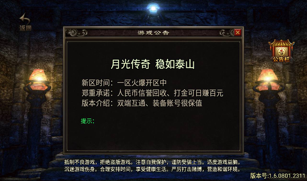 图片[2]-【1.76月光传奇打金版本】战神引擎传奇手游-2023年3月10日最新打包win服务端源码视频架设教程-实物奖励-复古-GM后台工具！-朝晞小屋