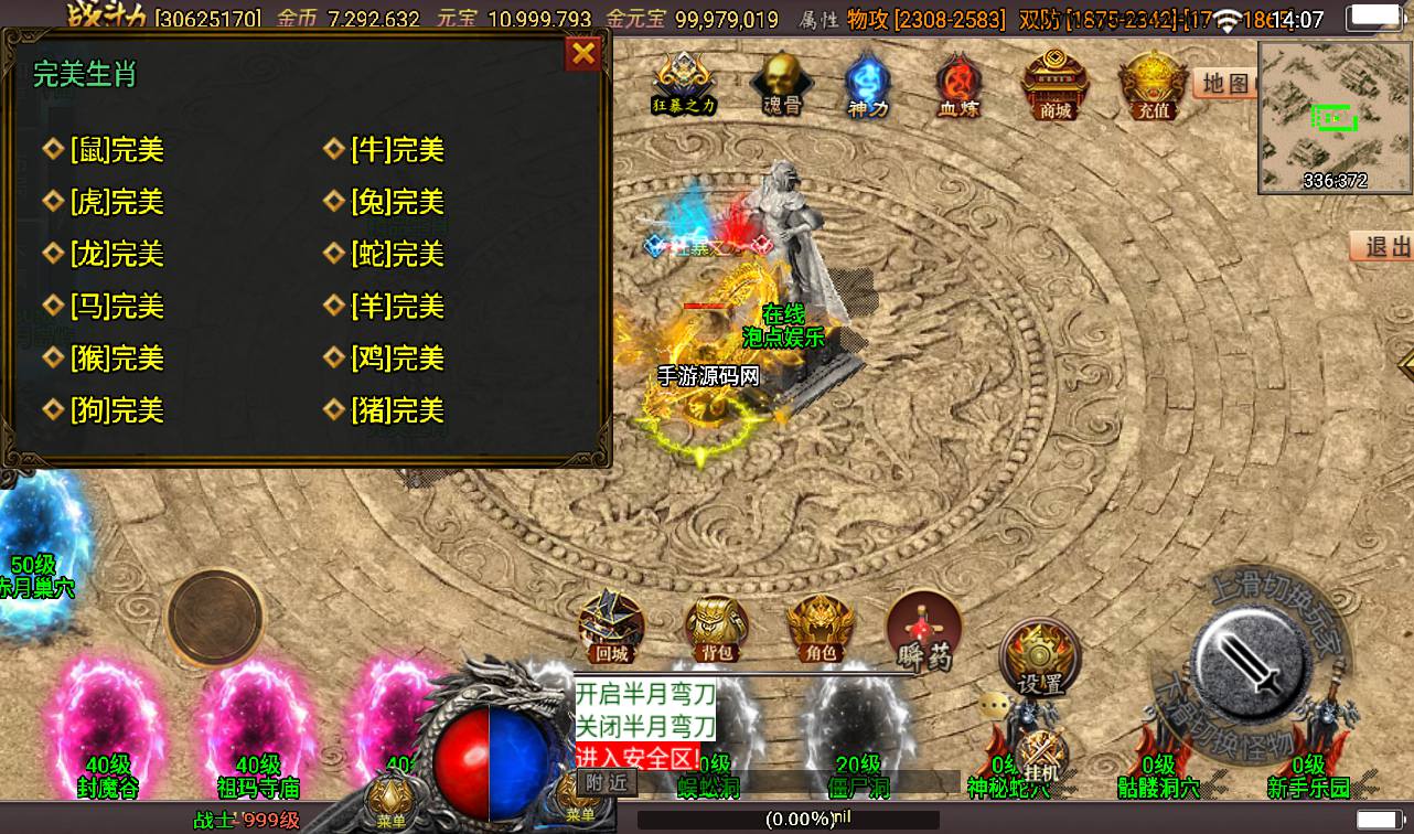 图片[30]-【星耀盛世第三季免授权版】战神引擎传奇手游-2023年3月10日最新打包win服务端源码视频架设教程-魂骨-神力-五大陆-生肖-GM后台工具！-朝晞小屋