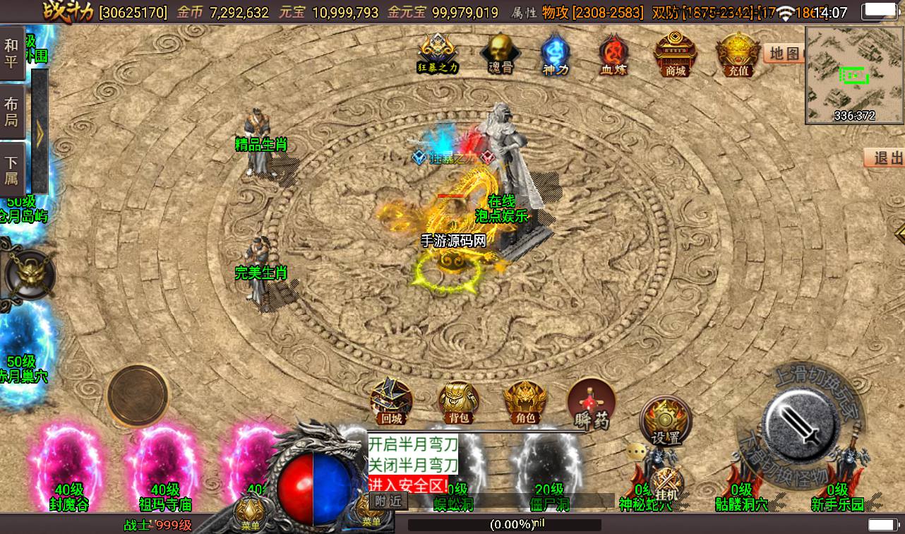 图片[29]-【星耀盛世第三季免授权版】战神引擎传奇手游-2023年3月10日最新打包win服务端源码视频架设教程-魂骨-神力-五大陆-生肖-GM后台工具！-朝晞小屋