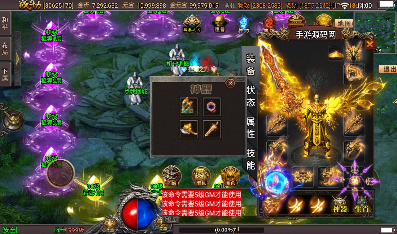 图片[7]-【星耀盛世第三季免授权版】战神引擎传奇手游-2023年3月10日最新打包win服务端源码视频架设教程-魂骨-神力-五大陆-生肖-GM后台工具！-朝晞小屋