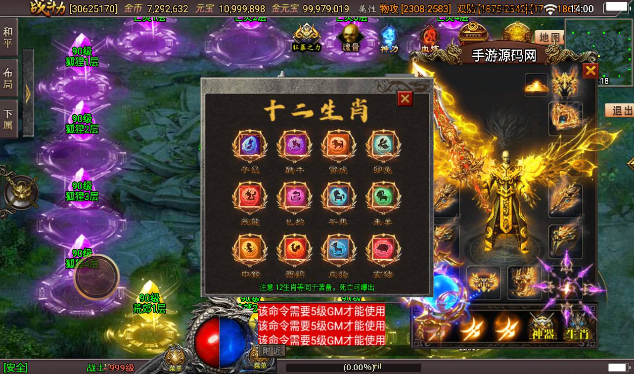图片[6]-【星耀盛世第三季免授权版】战神引擎传奇手游-2023年3月10日最新打包win服务端源码视频架设教程-魂骨-神力-五大陆-生肖-GM后台工具！-朝晞小屋