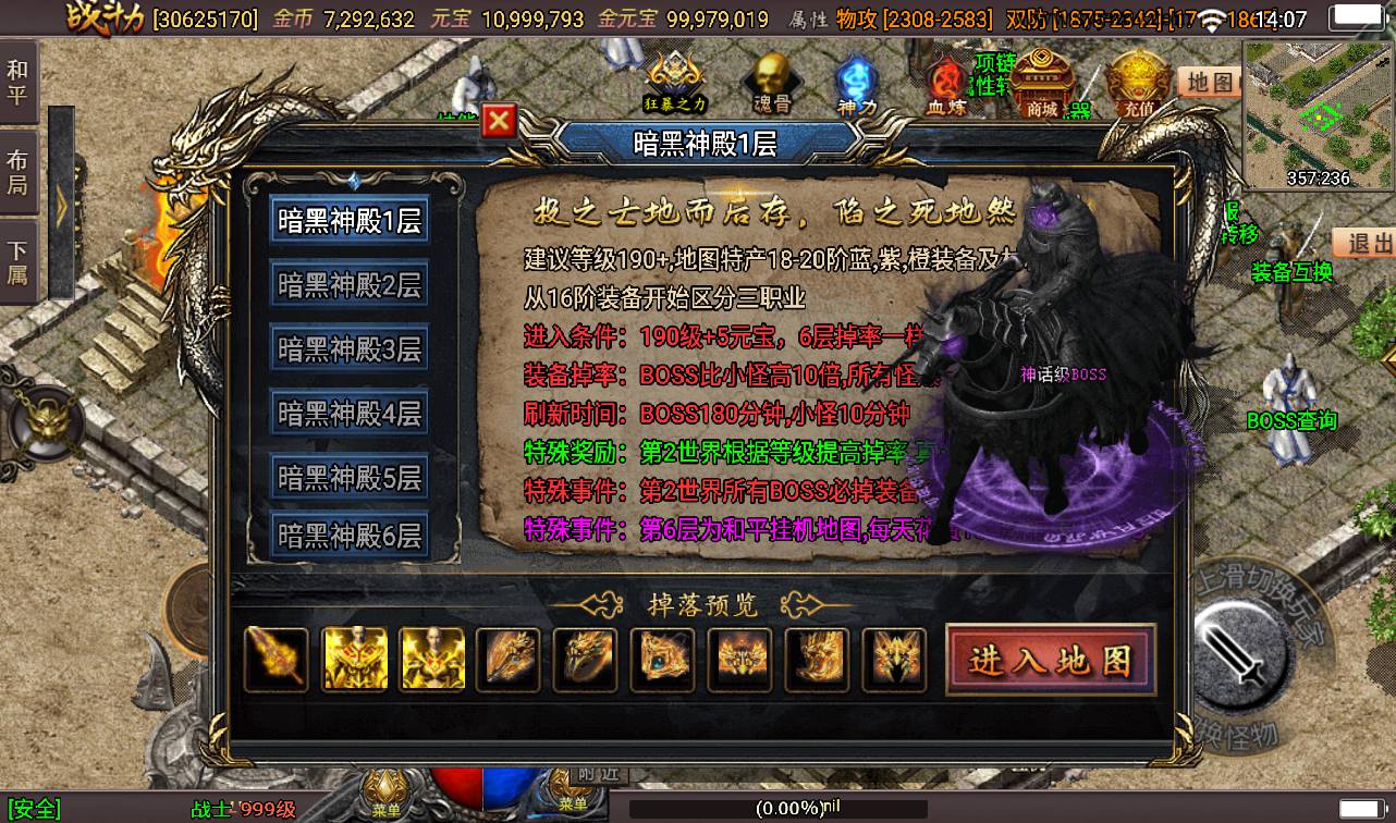 图片[28]-【星耀盛世第三季免授权版】战神引擎传奇手游-2023年3月10日最新打包win服务端源码视频架设教程-魂骨-神力-五大陆-生肖-GM后台工具！-朝晞小屋