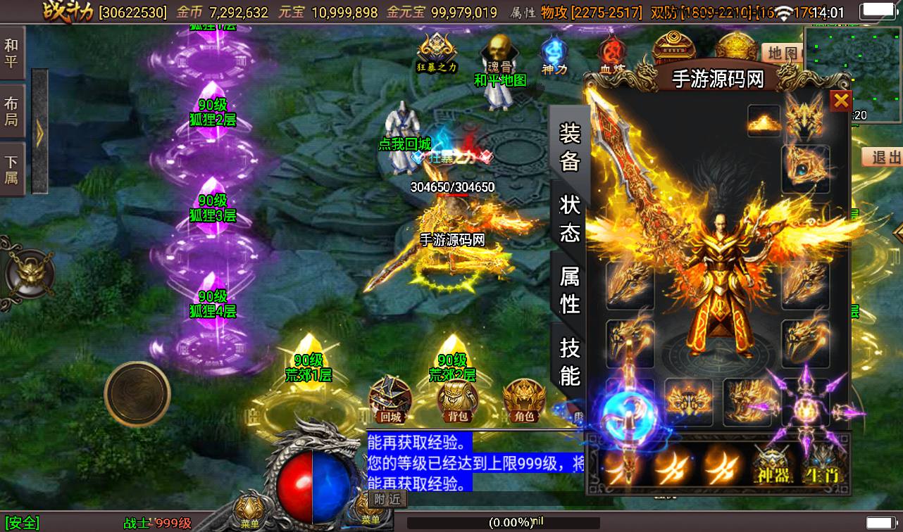 图片[10]-【星耀盛世第三季免授权版】战神引擎传奇手游-2023年3月10日最新打包win服务端源码视频架设教程-魂骨-神力-五大陆-生肖-GM后台工具！-朝晞小屋