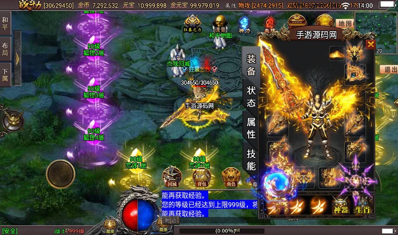 图片[8]-【星耀盛世第三季免授权版】战神引擎传奇手游-2023年3月10日最新打包win服务端源码视频架设教程-魂骨-神力-五大陆-生肖-GM后台工具！-朝晞小屋