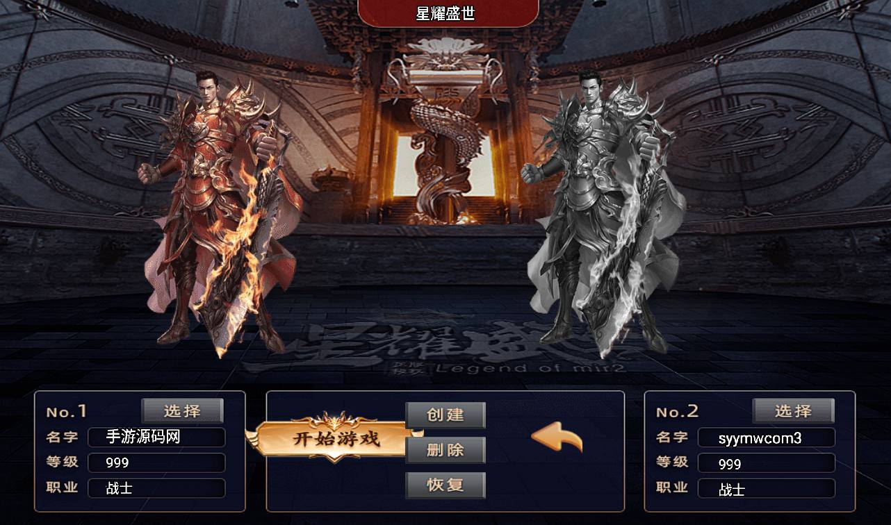 图片[4]-【星耀盛世第三季免授权版】战神引擎传奇手游-2023年3月10日最新打包win服务端源码视频架设教程-魂骨-神力-五大陆-生肖-GM后台工具！-朝晞小屋