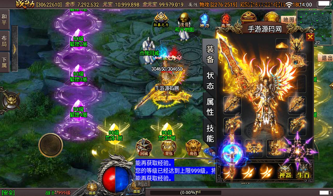 图片[9]-【星耀盛世第三季免授权版】战神引擎传奇手游-2023年3月10日最新打包win服务端源码视频架设教程-魂骨-神力-五大陆-生肖-GM后台工具！-朝晞小屋