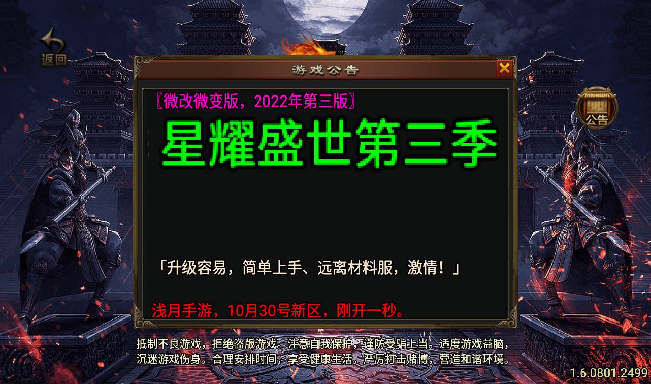 图片[3]-【星耀盛世第三季免授权版】战神引擎传奇手游-2023年3月10日最新打包win服务端源码视频架设教程-魂骨-神力-五大陆-生肖-GM后台工具！-朝晞小屋