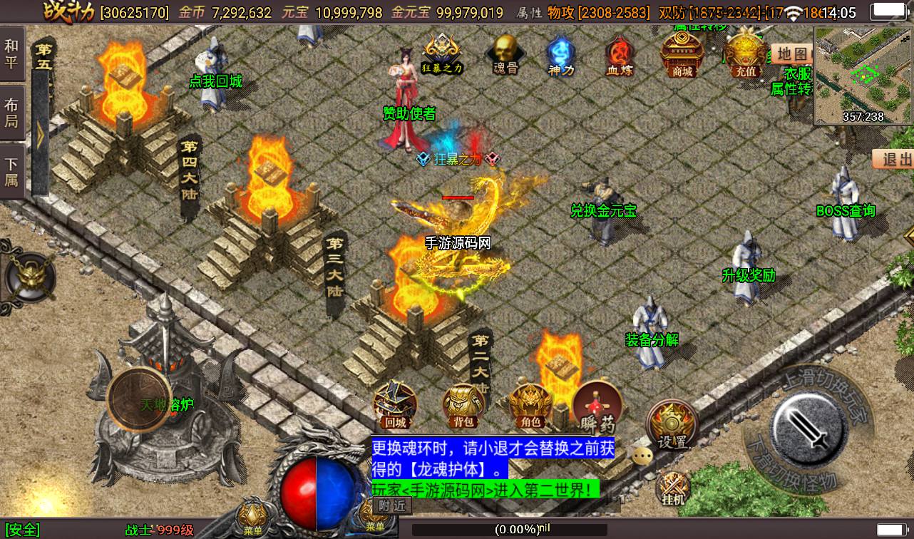 图片[16]-【星耀盛世第三季免授权版】战神引擎传奇手游-2023年3月10日最新打包win服务端源码视频架设教程-魂骨-神力-五大陆-生肖-GM后台工具！-朝晞小屋