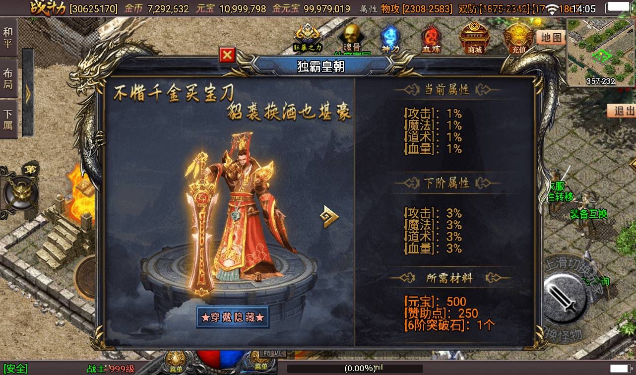图片[17]-【星耀盛世第三季免授权版】战神引擎传奇手游-2023年3月10日最新打包win服务端源码视频架设教程-魂骨-神力-五大陆-生肖-GM后台工具！-朝晞小屋