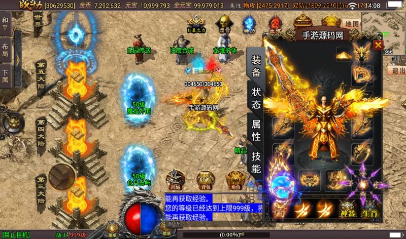 【星耀盛世第三季免授权版】战神引擎传奇手游-2023年3月10日最新打包win服务端源码视频架设教程-魂骨-神力-五大陆-生肖-GM后台工具！-朝晞小屋