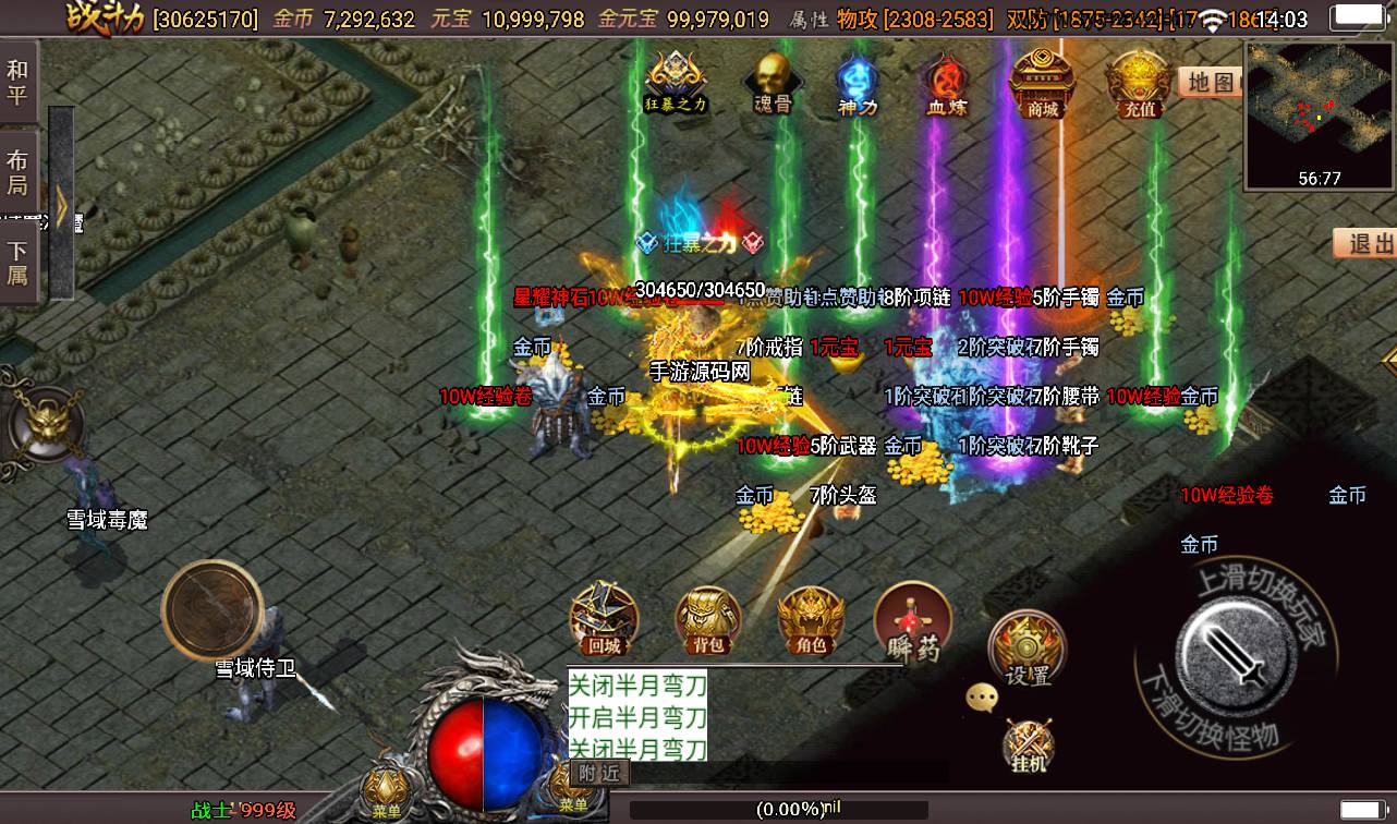 图片[15]-【星耀盛世第三季免授权版】战神引擎传奇手游-2023年3月10日最新打包win服务端源码视频架设教程-魂骨-神力-五大陆-生肖-GM后台工具！-朝晞小屋