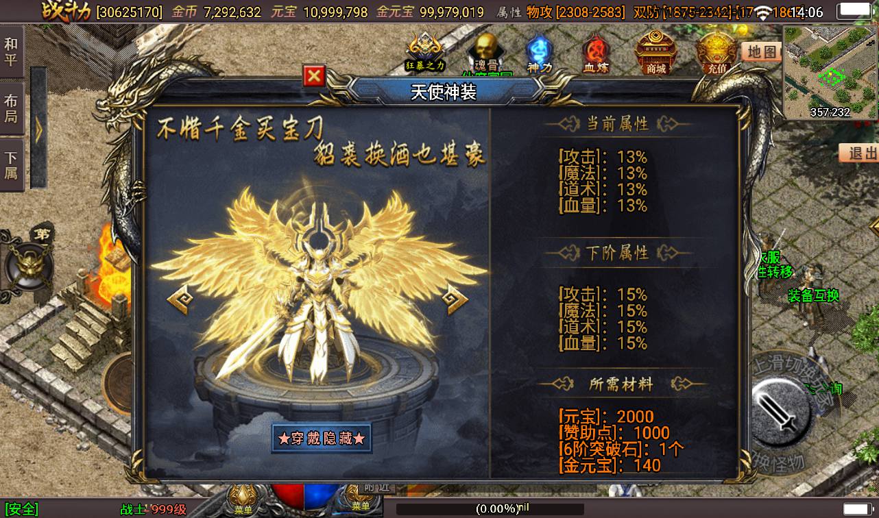 图片[22]-【星耀盛世第三季免授权版】战神引擎传奇手游-2023年3月10日最新打包win服务端源码视频架设教程-魂骨-神力-五大陆-生肖-GM后台工具！-朝晞小屋