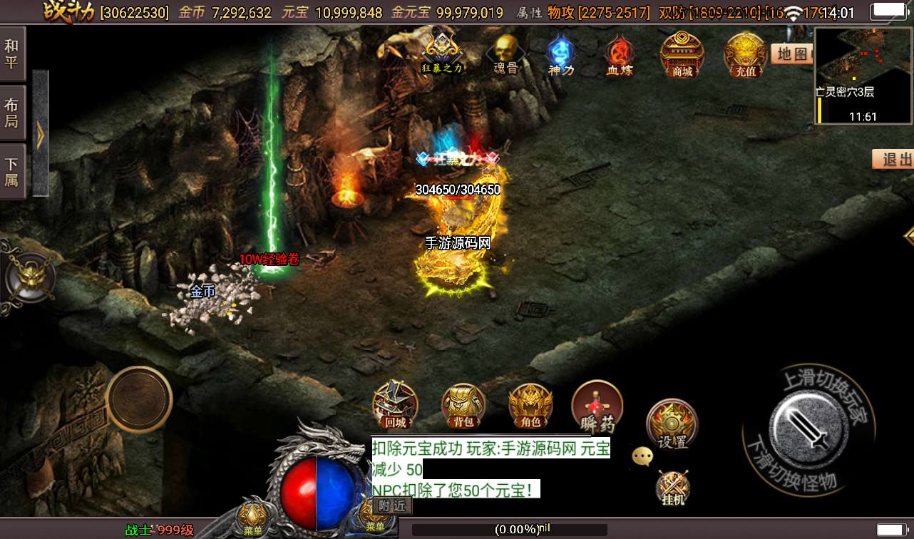 图片[12]-【星耀盛世第三季免授权版】战神引擎传奇手游-2023年3月10日最新打包win服务端源码视频架设教程-魂骨-神力-五大陆-生肖-GM后台工具！-朝晞小屋