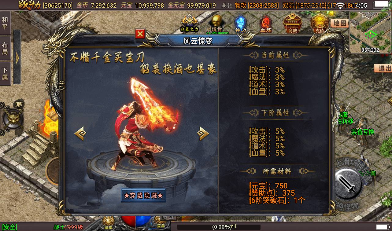 图片[18]-【星耀盛世第三季免授权版】战神引擎传奇手游-2023年3月10日最新打包win服务端源码视频架设教程-魂骨-神力-五大陆-生肖-GM后台工具！-朝晞小屋