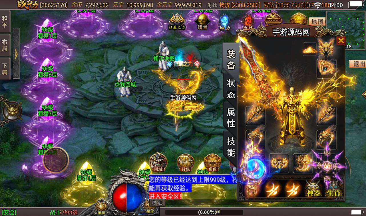 图片[2]-【星耀盛世第三季免授权版】战神引擎传奇手游-2023年3月10日最新打包win服务端源码视频架设教程-魂骨-神力-五大陆-生肖-GM后台工具！-朝晞小屋