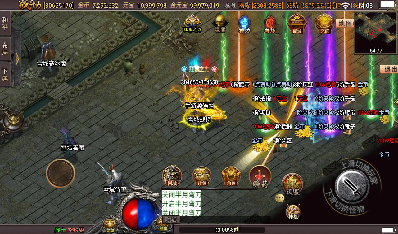 图片[14]-【星耀盛世第三季免授权版】战神引擎传奇手游-2023年3月10日最新打包win服务端源码视频架设教程-魂骨-神力-五大陆-生肖-GM后台工具！-朝晞小屋