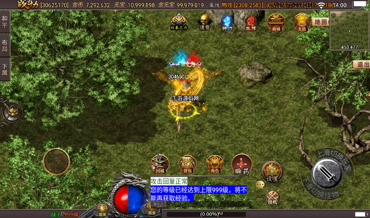 图片[5]-【星耀盛世第三季免授权版】战神引擎传奇手游-2023年3月10日最新打包win服务端源码视频架设教程-魂骨-神力-五大陆-生肖-GM后台工具！-朝晞小屋