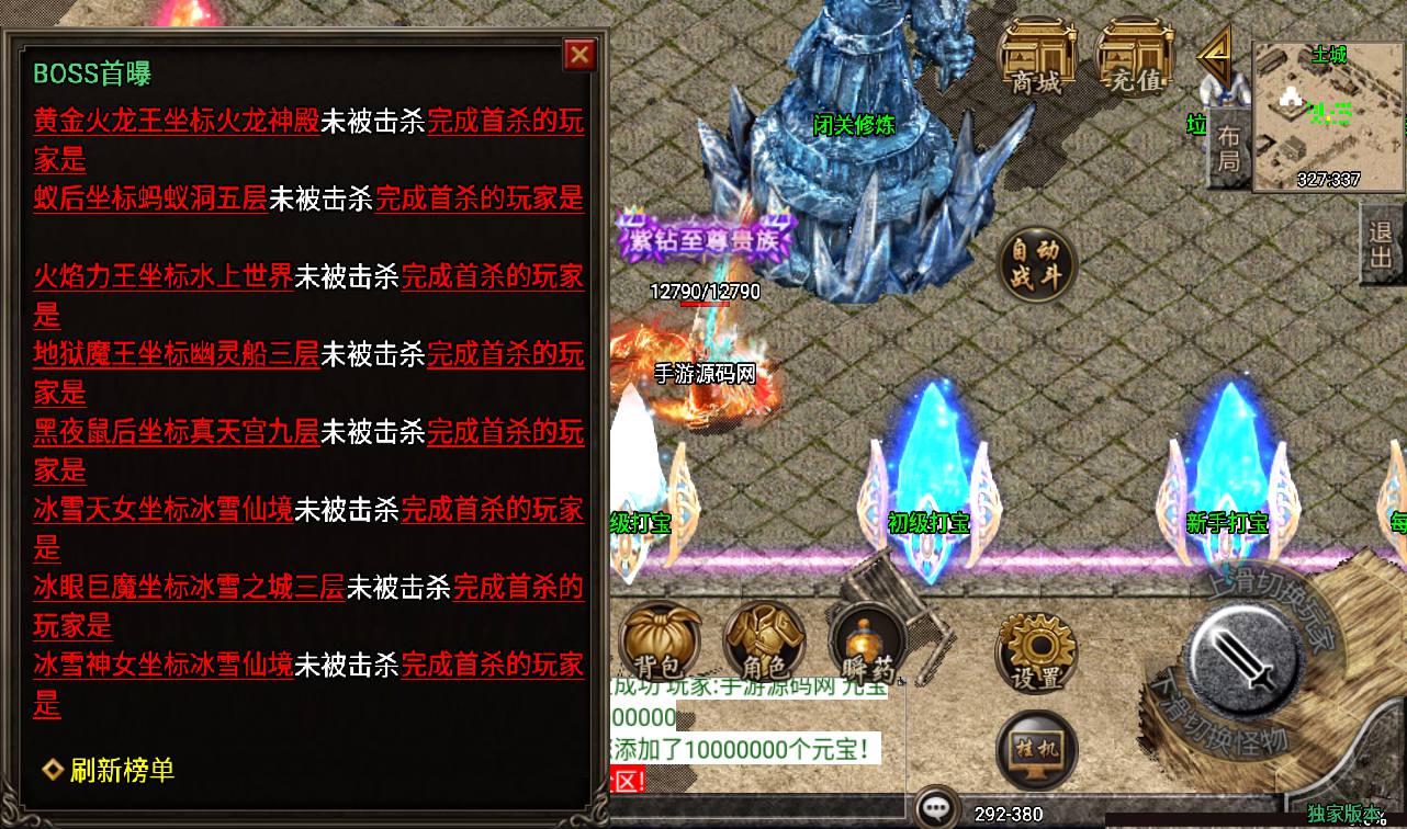 图片[19]-【1.80冰雪战神白猪】战神引擎传奇手游-2023年3月11日最新打包win服务端源码视频架设教程-冰雪仙境-雪域之城-冰雪仙岛-GM后台工具-苹果IOS安卓双端版本！-朝晞小屋