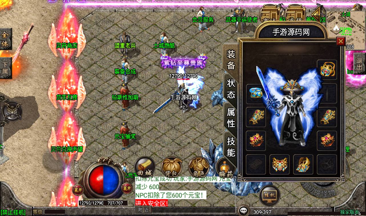 图片[8]-【1.80冰雪战神白猪】战神引擎传奇手游-2023年3月11日最新打包win服务端源码视频架设教程-冰雪仙境-雪域之城-冰雪仙岛-GM后台工具-苹果IOS安卓双端版本！-朝晞小屋