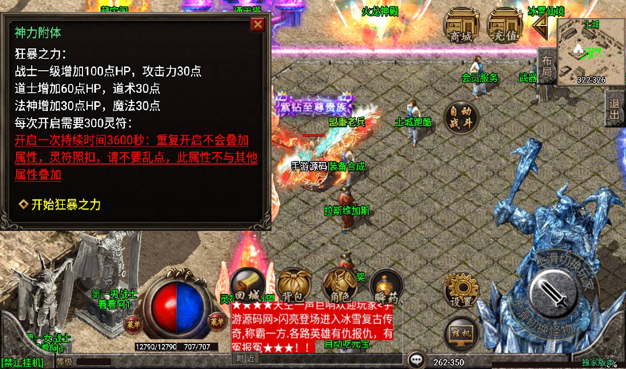 图片[5]-【1.80冰雪战神白猪】战神引擎传奇手游-2023年3月11日最新打包win服务端源码视频架设教程-冰雪仙境-雪域之城-冰雪仙岛-GM后台工具-苹果IOS安卓双端版本！-朝晞小屋
