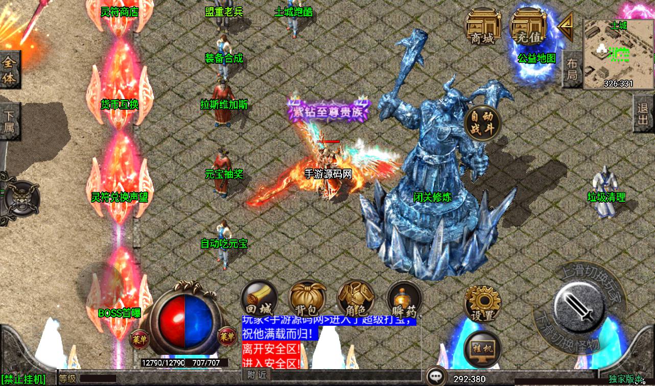 图片[21]-【1.80冰雪战神白猪】战神引擎传奇手游-2023年3月11日最新打包win服务端源码视频架设教程-冰雪仙境-雪域之城-冰雪仙岛-GM后台工具-苹果IOS安卓双端版本！-朝晞小屋