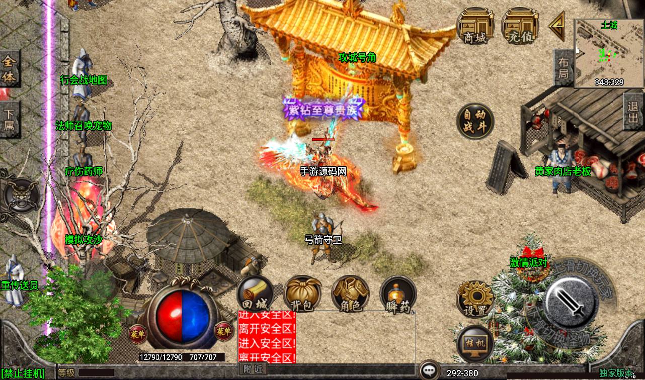 图片[16]-【1.80冰雪战神白猪】战神引擎传奇手游-2023年3月11日最新打包win服务端源码视频架设教程-冰雪仙境-雪域之城-冰雪仙岛-GM后台工具-苹果IOS安卓双端版本！-朝晞小屋