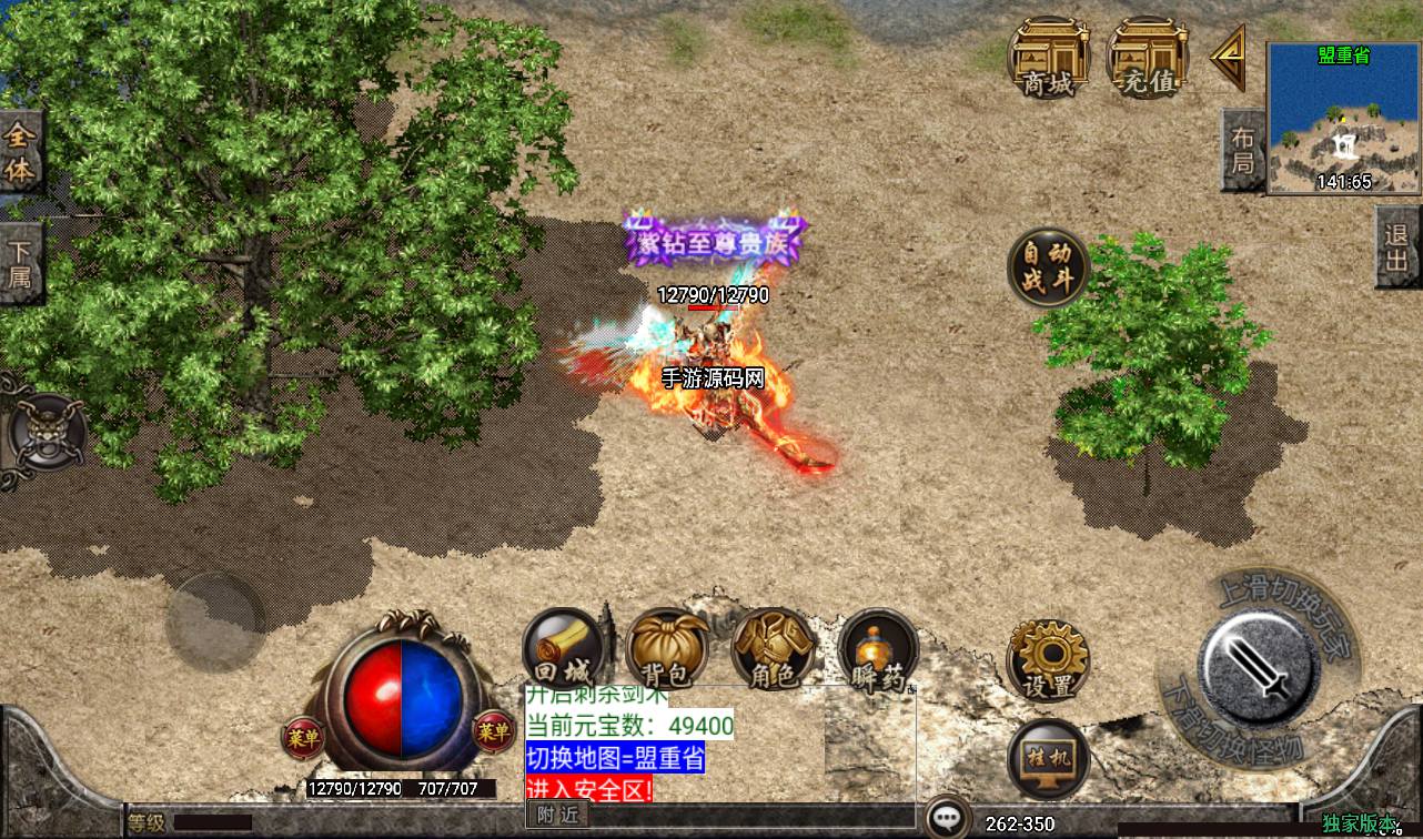 图片[4]-【1.80冰雪战神白猪】战神引擎传奇手游-2023年3月11日最新打包win服务端源码视频架设教程-冰雪仙境-雪域之城-冰雪仙岛-GM后台工具-苹果IOS安卓双端版本！-朝晞小屋