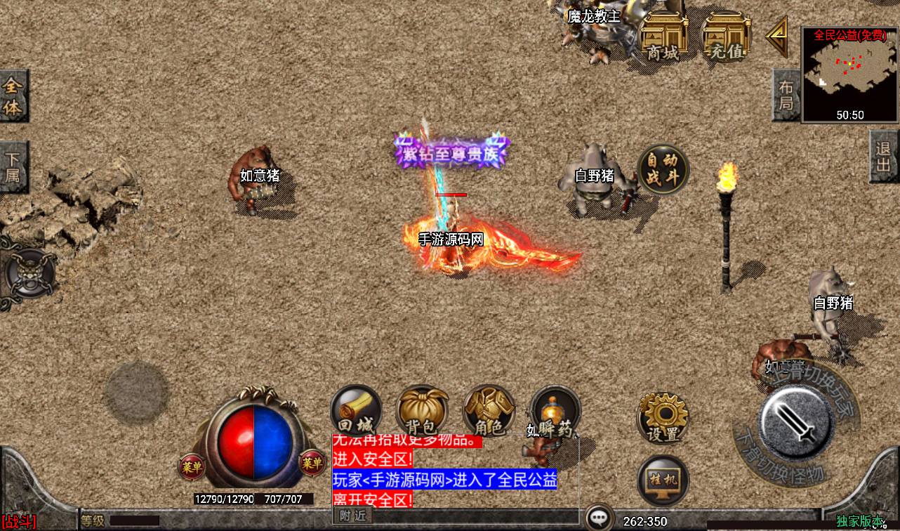 图片[11]-【1.80冰雪战神白猪】战神引擎传奇手游-2023年3月11日最新打包win服务端源码视频架设教程-冰雪仙境-雪域之城-冰雪仙岛-GM后台工具-苹果IOS安卓双端版本！-朝晞小屋