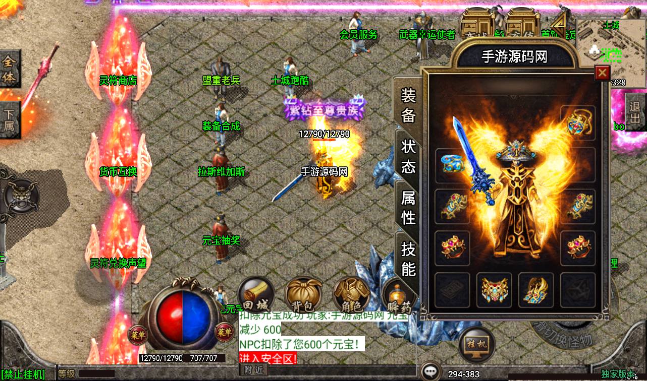 图片[7]-【1.80冰雪战神白猪】战神引擎传奇手游-2023年3月11日最新打包win服务端源码视频架设教程-冰雪仙境-雪域之城-冰雪仙岛-GM后台工具-苹果IOS安卓双端版本！-朝晞小屋