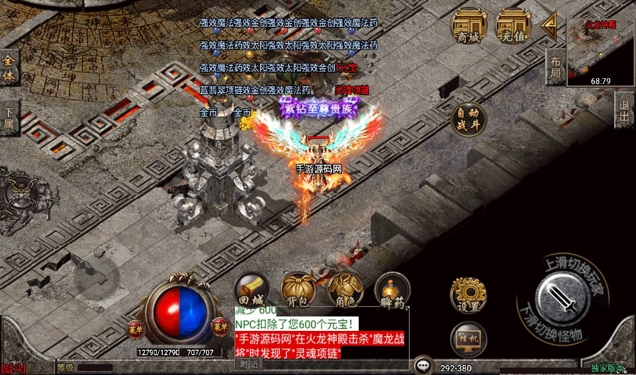图片[14]-【1.80冰雪战神白猪】战神引擎传奇手游-2023年3月11日最新打包win服务端源码视频架设教程-冰雪仙境-雪域之城-冰雪仙岛-GM后台工具-苹果IOS安卓双端版本！-朝晞小屋