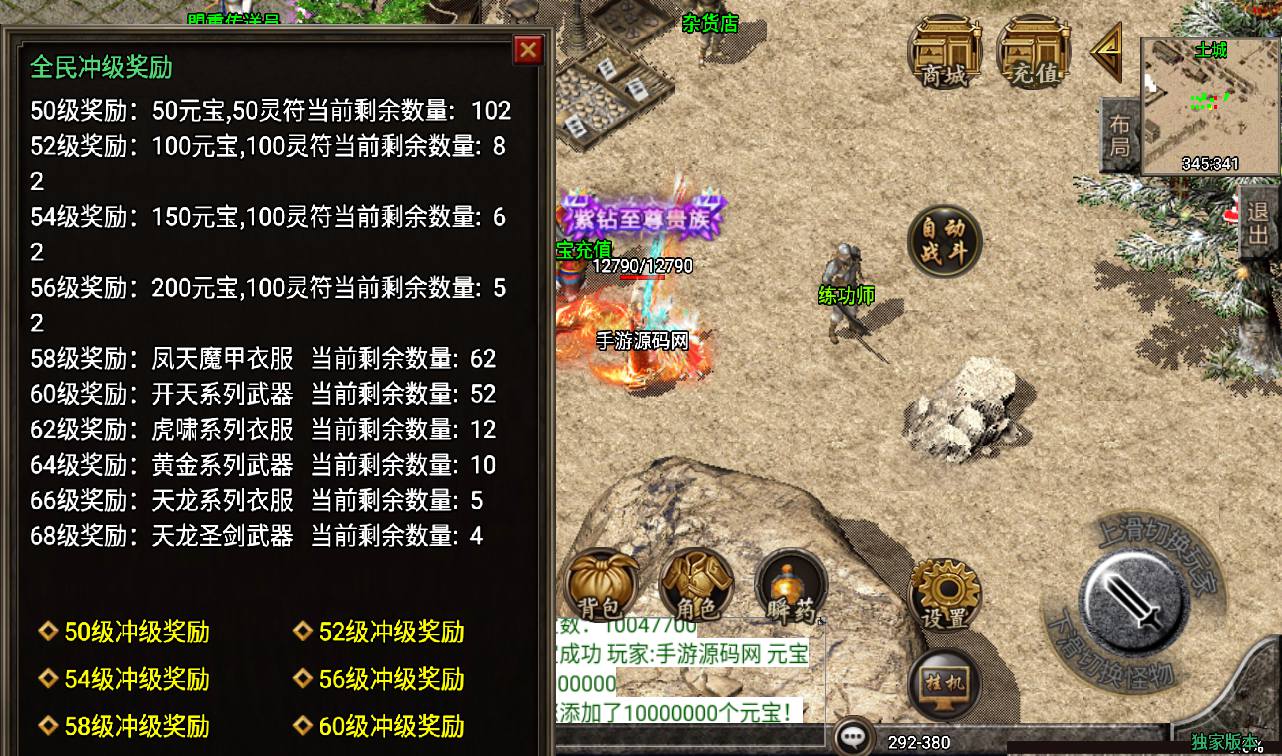 图片[18]-【1.80冰雪战神白猪】战神引擎传奇手游-2023年3月11日最新打包win服务端源码视频架设教程-冰雪仙境-雪域之城-冰雪仙岛-GM后台工具-苹果IOS安卓双端版本！-朝晞小屋