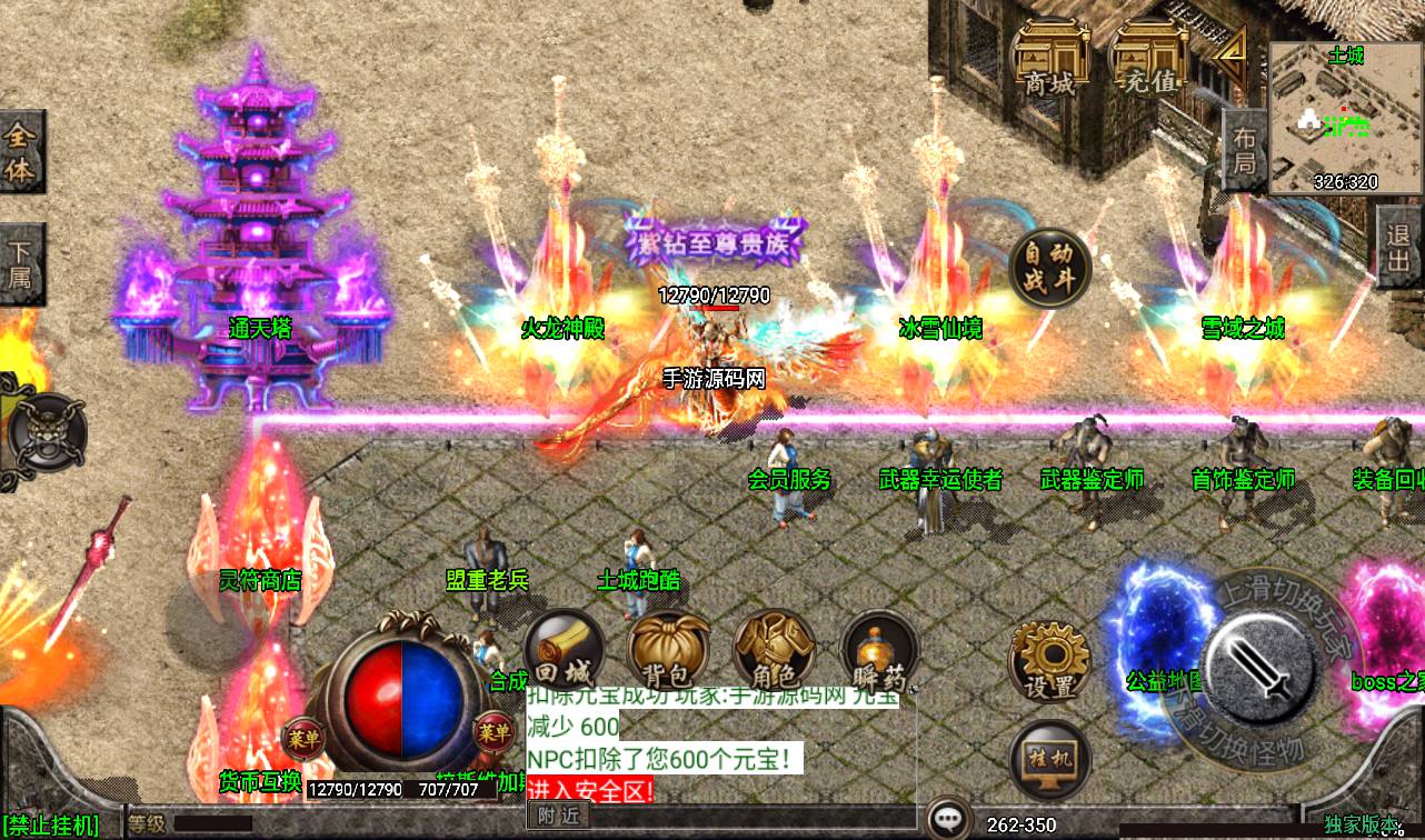 图片[9]-【1.80冰雪战神白猪】战神引擎传奇手游-2023年3月11日最新打包win服务端源码视频架设教程-冰雪仙境-雪域之城-冰雪仙岛-GM后台工具-苹果IOS安卓双端版本！-朝晞小屋