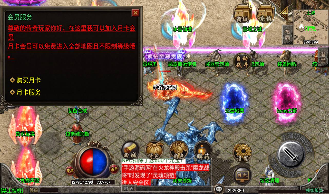 图片[15]-【1.80冰雪战神白猪】战神引擎传奇手游-2023年3月11日最新打包win服务端源码视频架设教程-冰雪仙境-雪域之城-冰雪仙岛-GM后台工具-苹果IOS安卓双端版本！-朝晞小屋