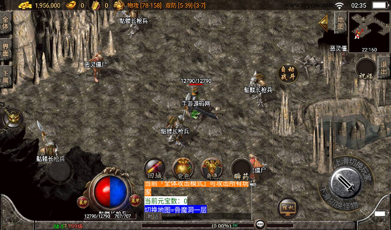 图片[4]-【1.80东方不败精品战神白猪版】战神引擎传奇手游-2023年3月11日最新打包win服务端源码视频架设教程-+复刻经典地图-GM后台工具-苹果安卓双端版本！-朝晞小屋