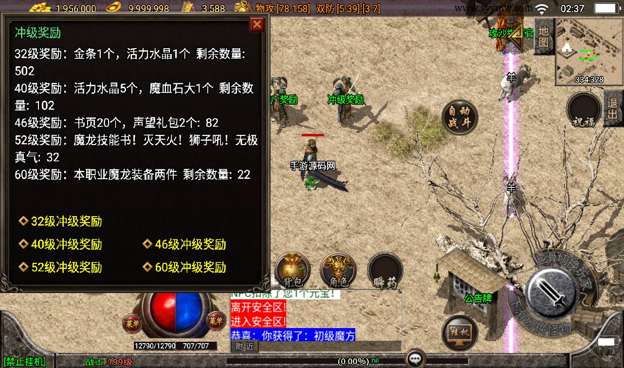 图片[16]-【1.80东方不败精品战神白猪版】战神引擎传奇手游-2023年3月11日最新打包win服务端源码视频架设教程-+复刻经典地图-GM后台工具-苹果安卓双端版本！-朝晞小屋