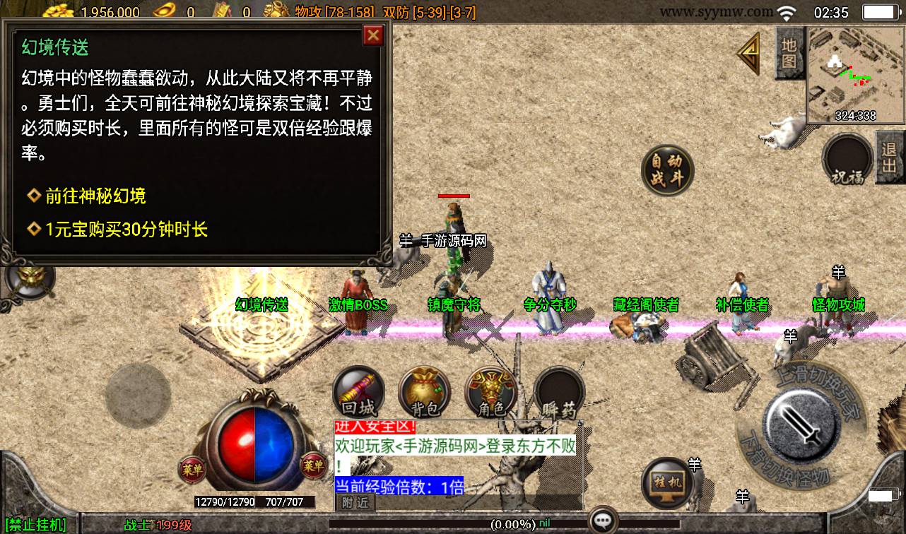 图片[6]-【1.80东方不败精品战神白猪版】战神引擎传奇手游-2023年3月11日最新打包win服务端源码视频架设教程-+复刻经典地图-GM后台工具-苹果安卓双端版本！-朝晞小屋