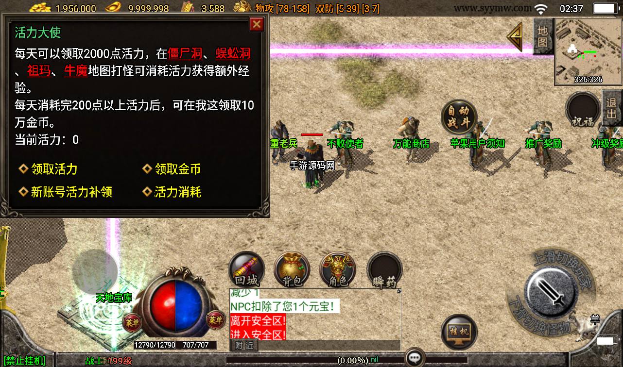 图片[13]-【1.80东方不败精品战神白猪版】战神引擎传奇手游-2023年3月11日最新打包win服务端源码视频架设教程-+复刻经典地图-GM后台工具-苹果安卓双端版本！-朝晞小屋