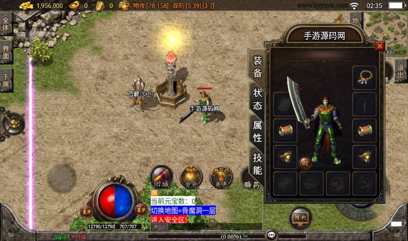 【1.80东方不败精品战神白猪版】战神引擎传奇手游-2023年3月11日最新打包win服务端源码视频架设教程-+复刻经典地图-GM后台工具-苹果安卓双端版本！-朝晞小屋