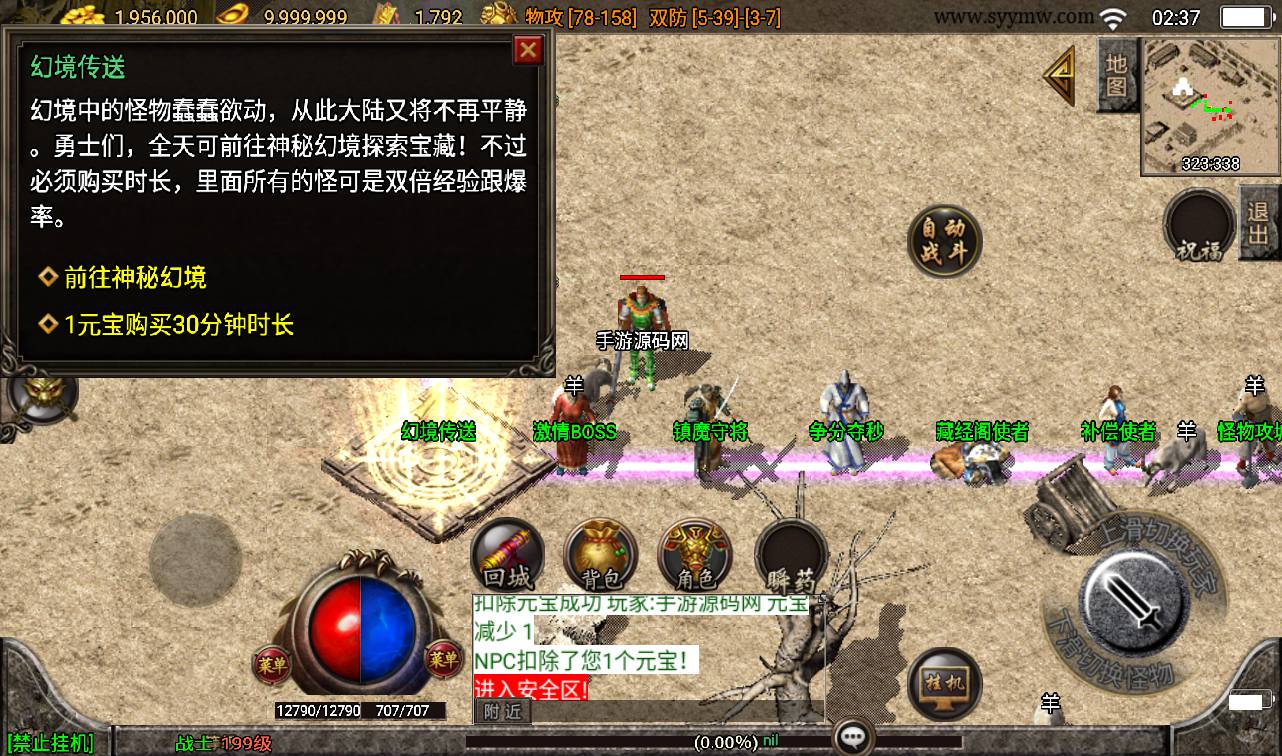 图片[11]-【1.80东方不败精品战神白猪版】战神引擎传奇手游-2023年3月11日最新打包win服务端源码视频架设教程-+复刻经典地图-GM后台工具-苹果安卓双端版本！-朝晞小屋