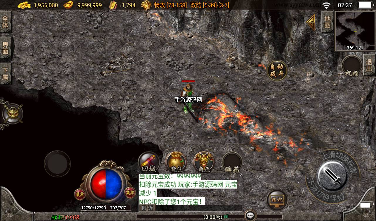 图片[10]-【1.80东方不败精品战神白猪版】战神引擎传奇手游-2023年3月11日最新打包win服务端源码视频架设教程-+复刻经典地图-GM后台工具-苹果安卓双端版本！-朝晞小屋