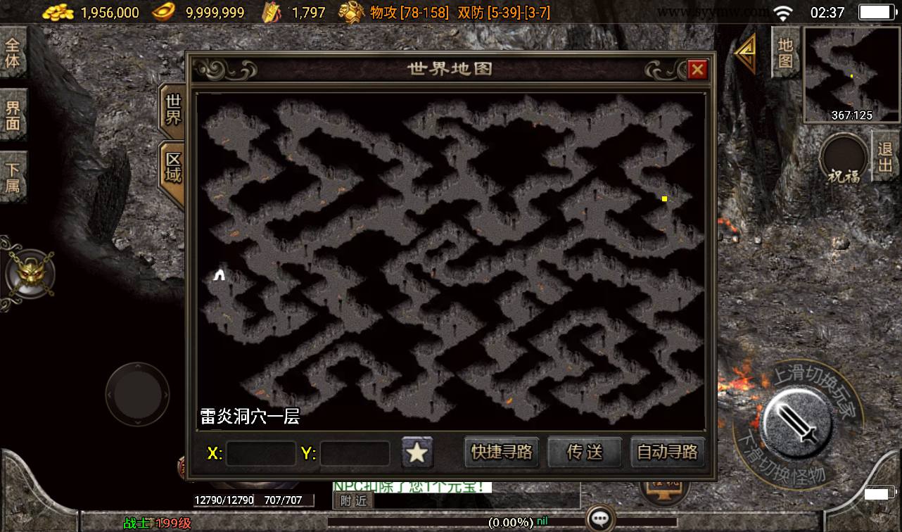 图片[9]-【1.80东方不败精品战神白猪版】战神引擎传奇手游-2023年3月11日最新打包win服务端源码视频架设教程-+复刻经典地图-GM后台工具-苹果安卓双端版本！-朝晞小屋