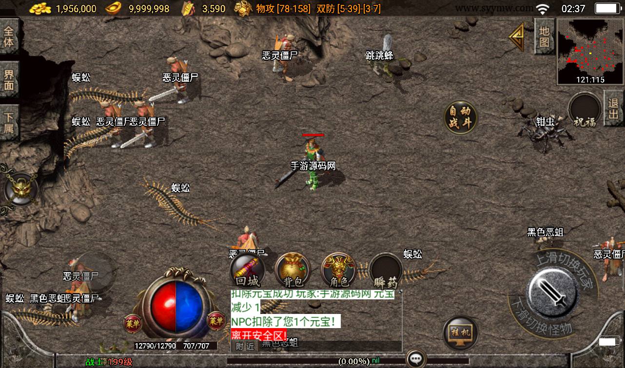 图片[12]-【1.80东方不败精品战神白猪版】战神引擎传奇手游-2023年3月11日最新打包win服务端源码视频架设教程-+复刻经典地图-GM后台工具-苹果安卓双端版本！-朝晞小屋