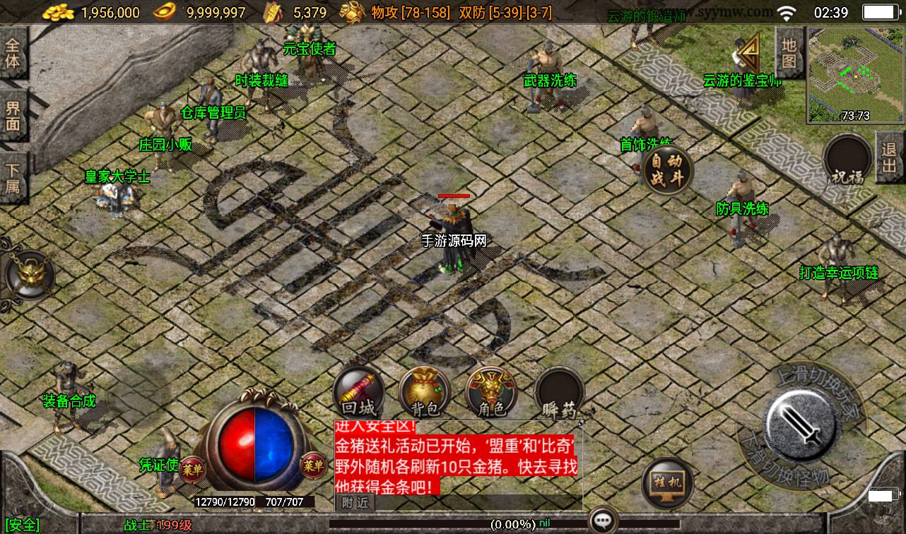 图片[17]-【1.80东方不败精品战神白猪版】战神引擎传奇手游-2023年3月11日最新打包win服务端源码视频架设教程-+复刻经典地图-GM后台工具-苹果安卓双端版本！-朝晞小屋